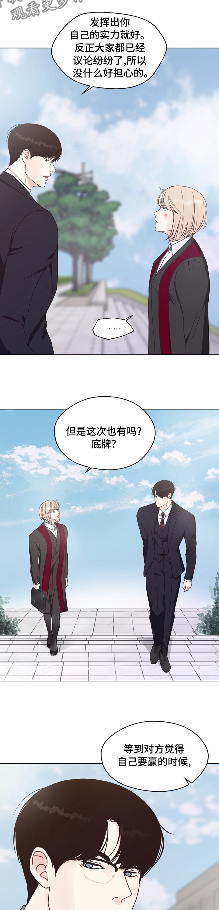 法医疑案漫画,第92章：【第二季】第二次庭审2图