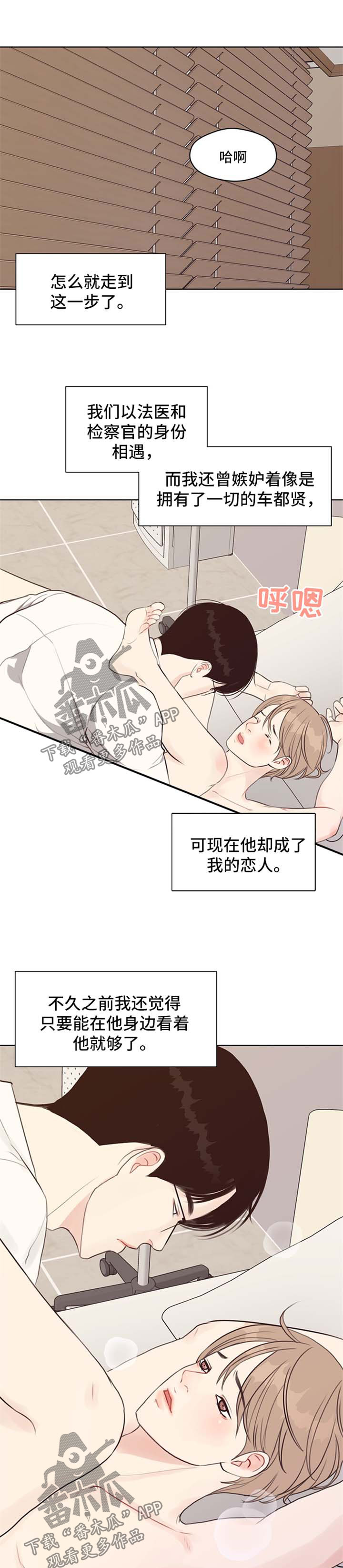 法医悬疑电视剧漫画,第46章：案件缘由1图