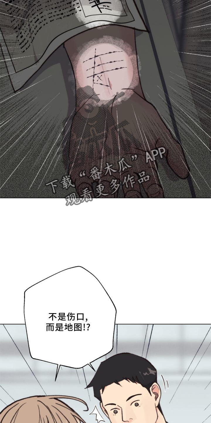 法医秦明第二部漫画,第126章：【番外】线索3图
