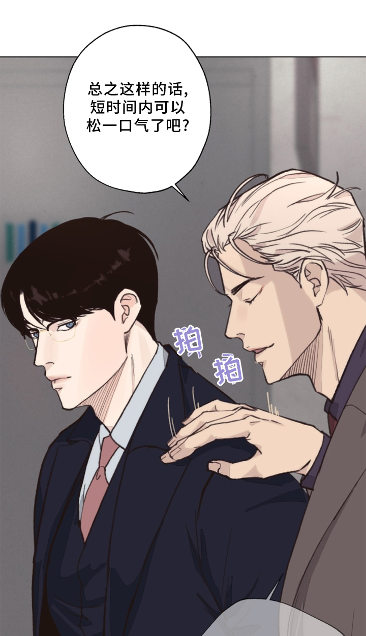 法医悬疑电视剧漫画,第109章：【番外】那里1图