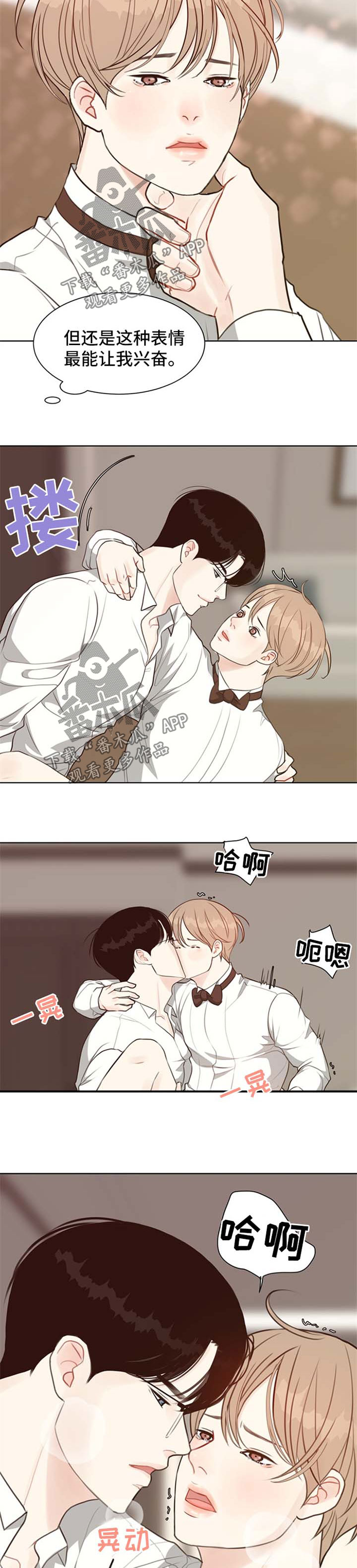 法医异闻录免费阅读漫画,第50章：【番外】优越感5图