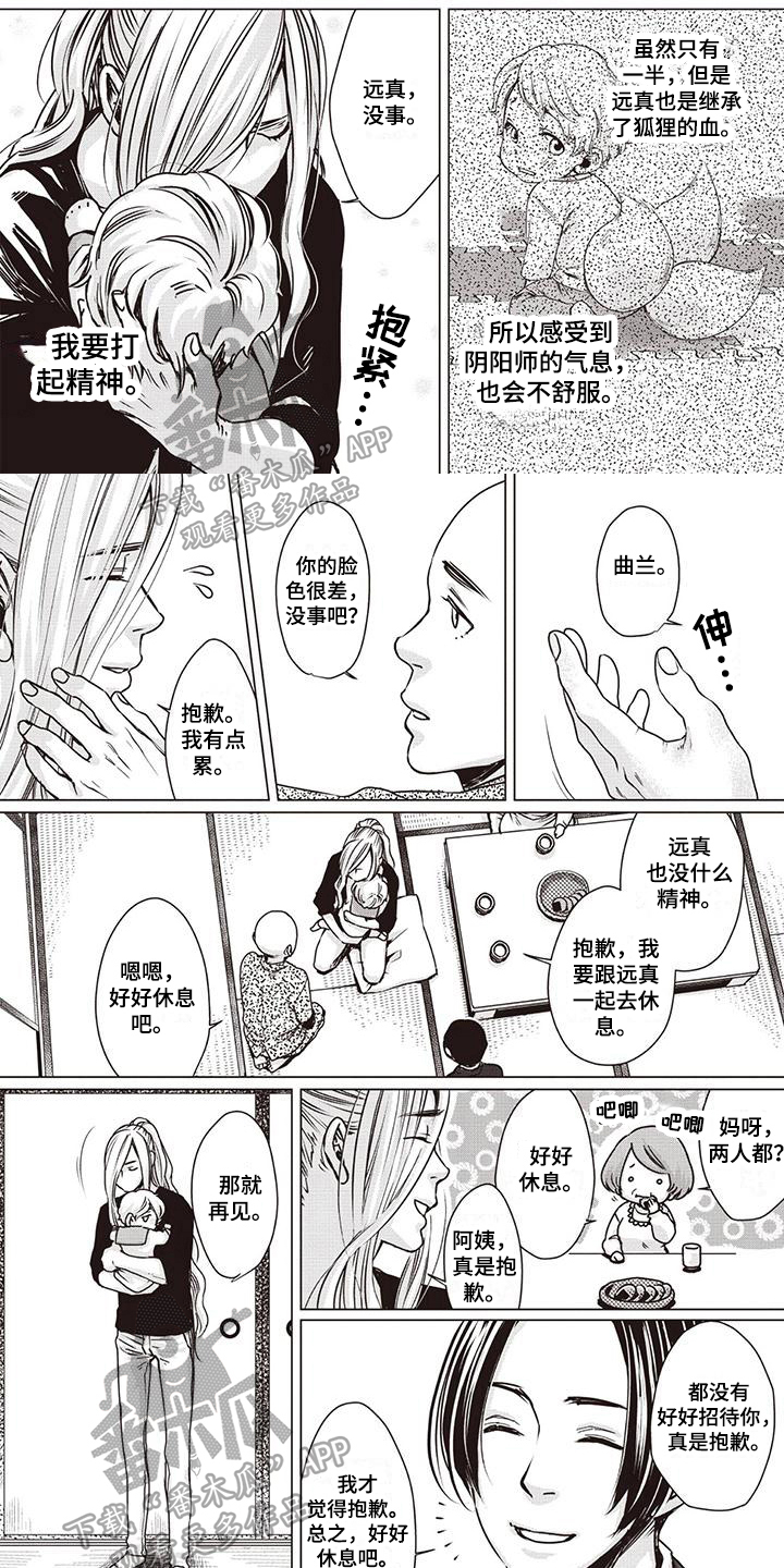 第17章：谎言0