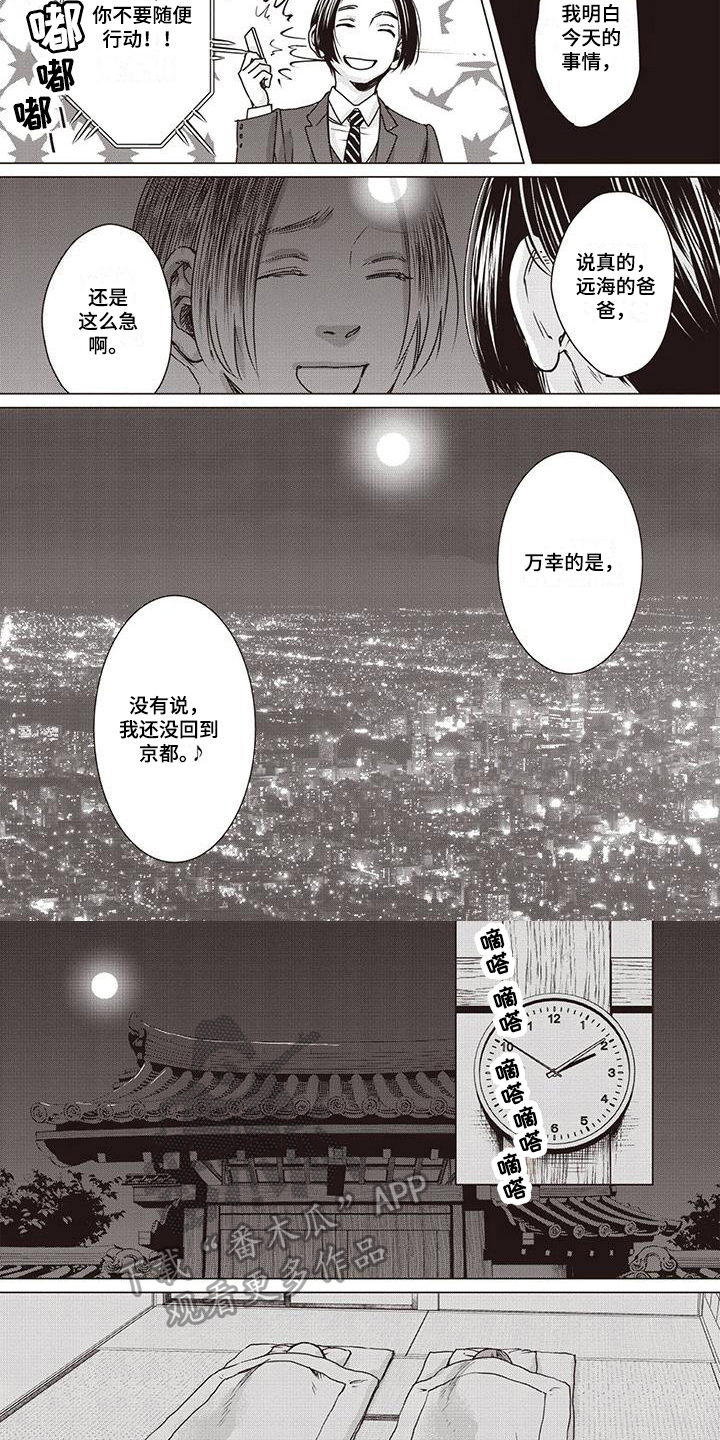 第17章：谎言4