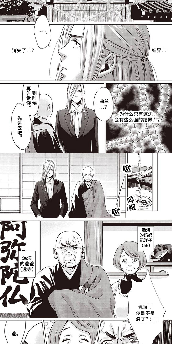 第2章：侄子1