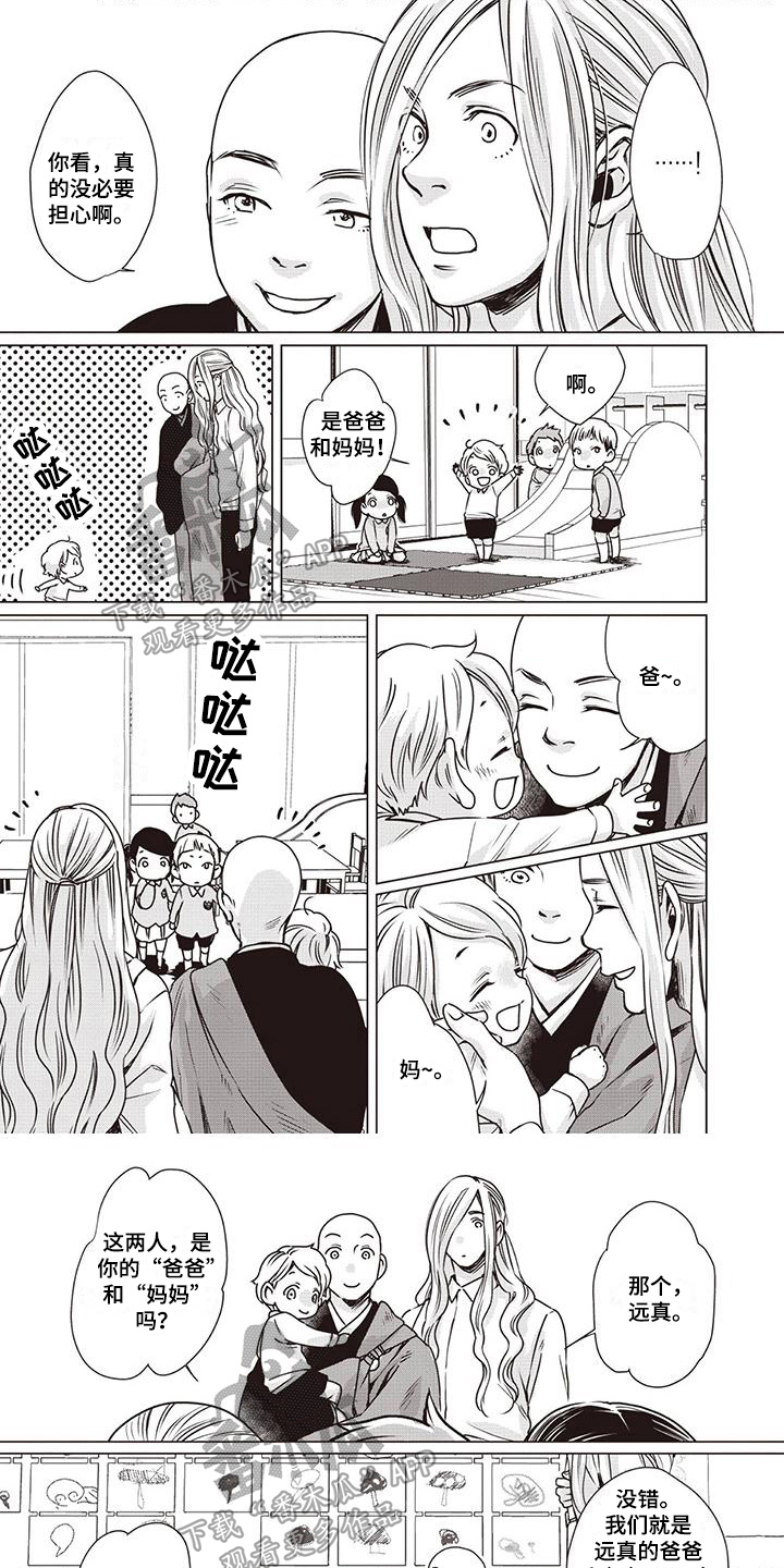 第12章：朋友0