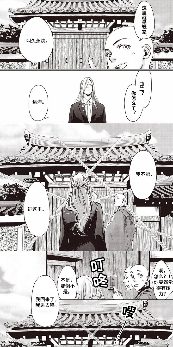 第2章：侄子0