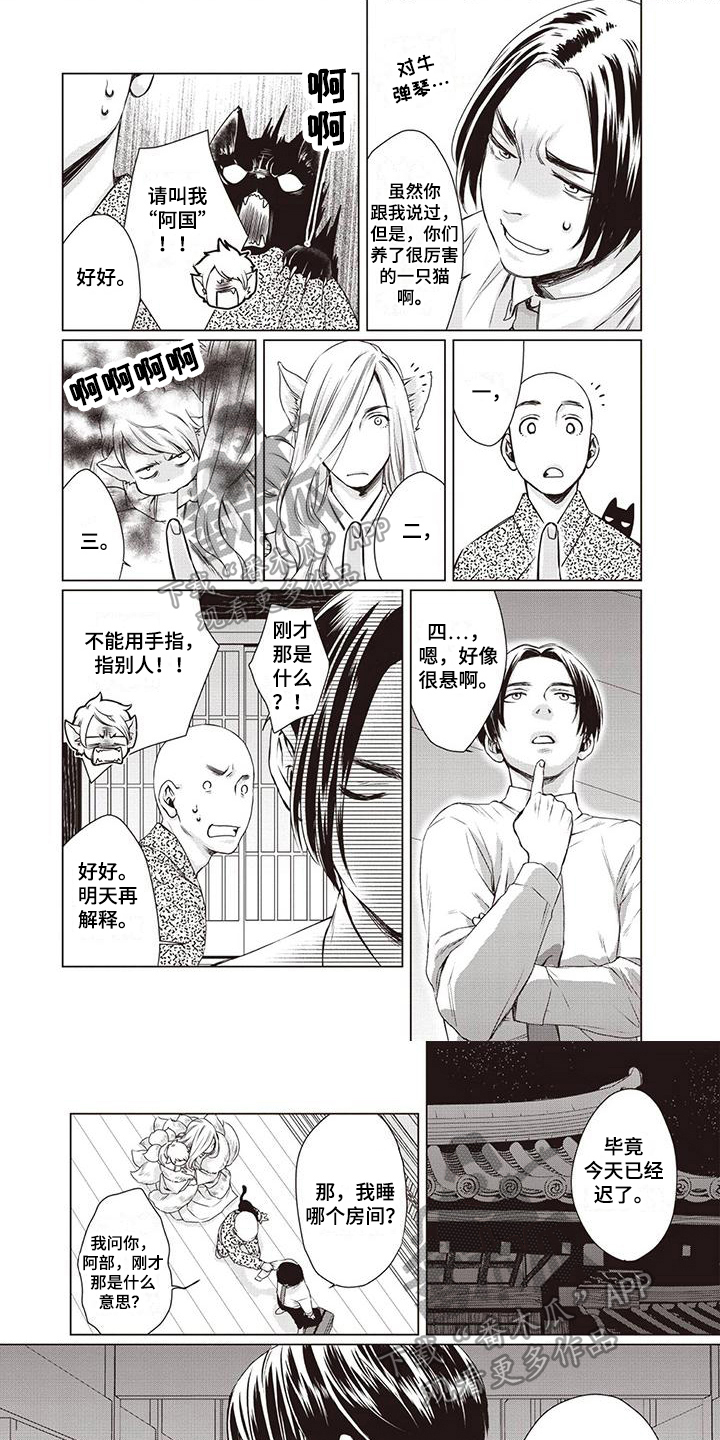 第33章：【第二季】教育0