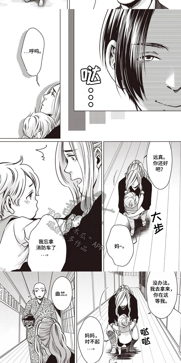 第17章：谎言1