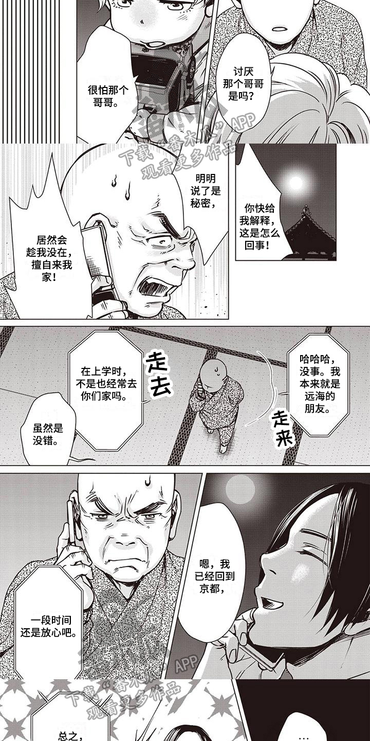 第17章：谎言3
