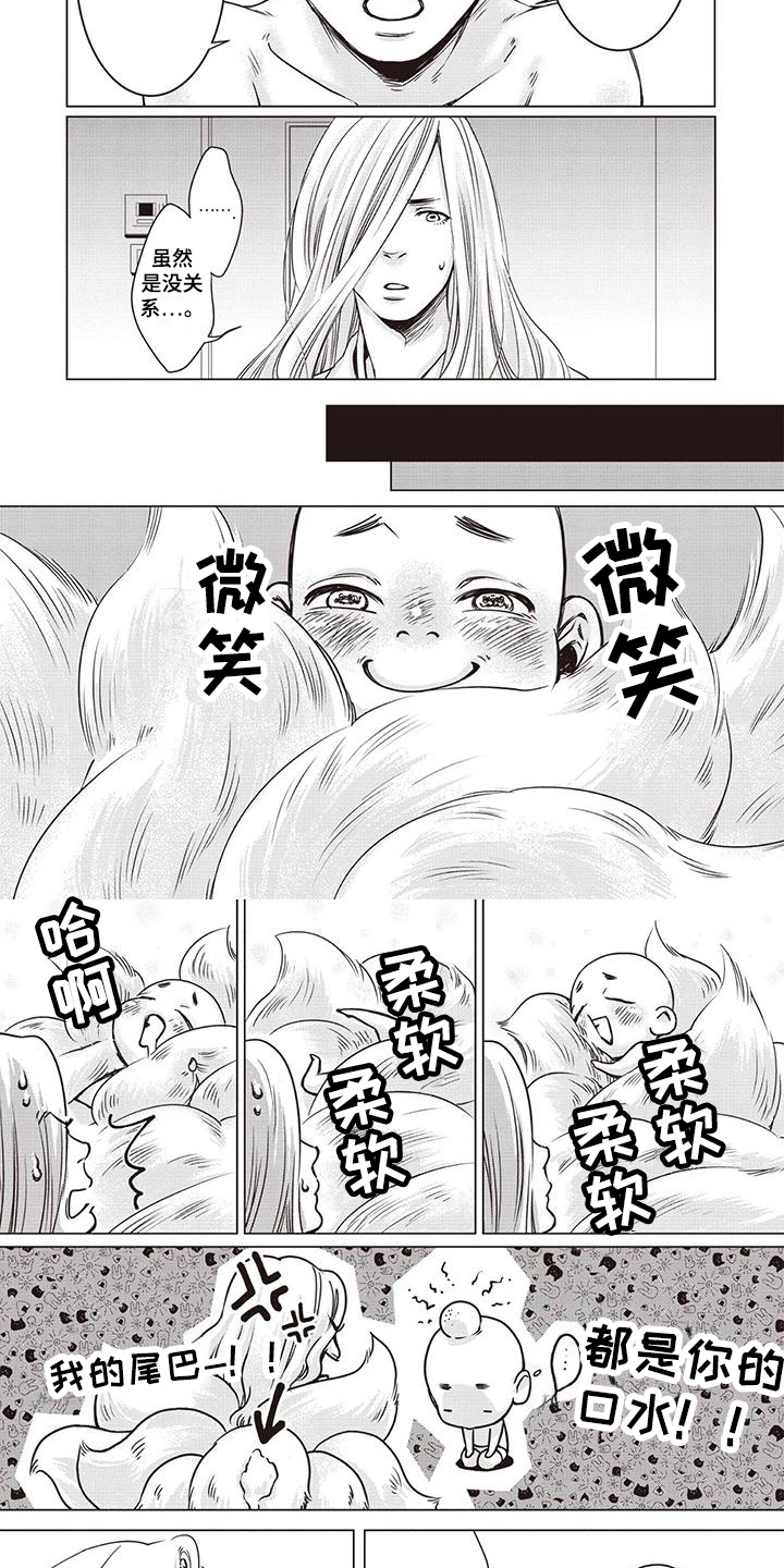 第1章：见家长3