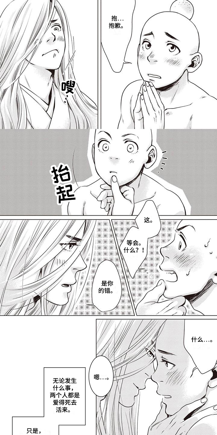 第1章：见家长4