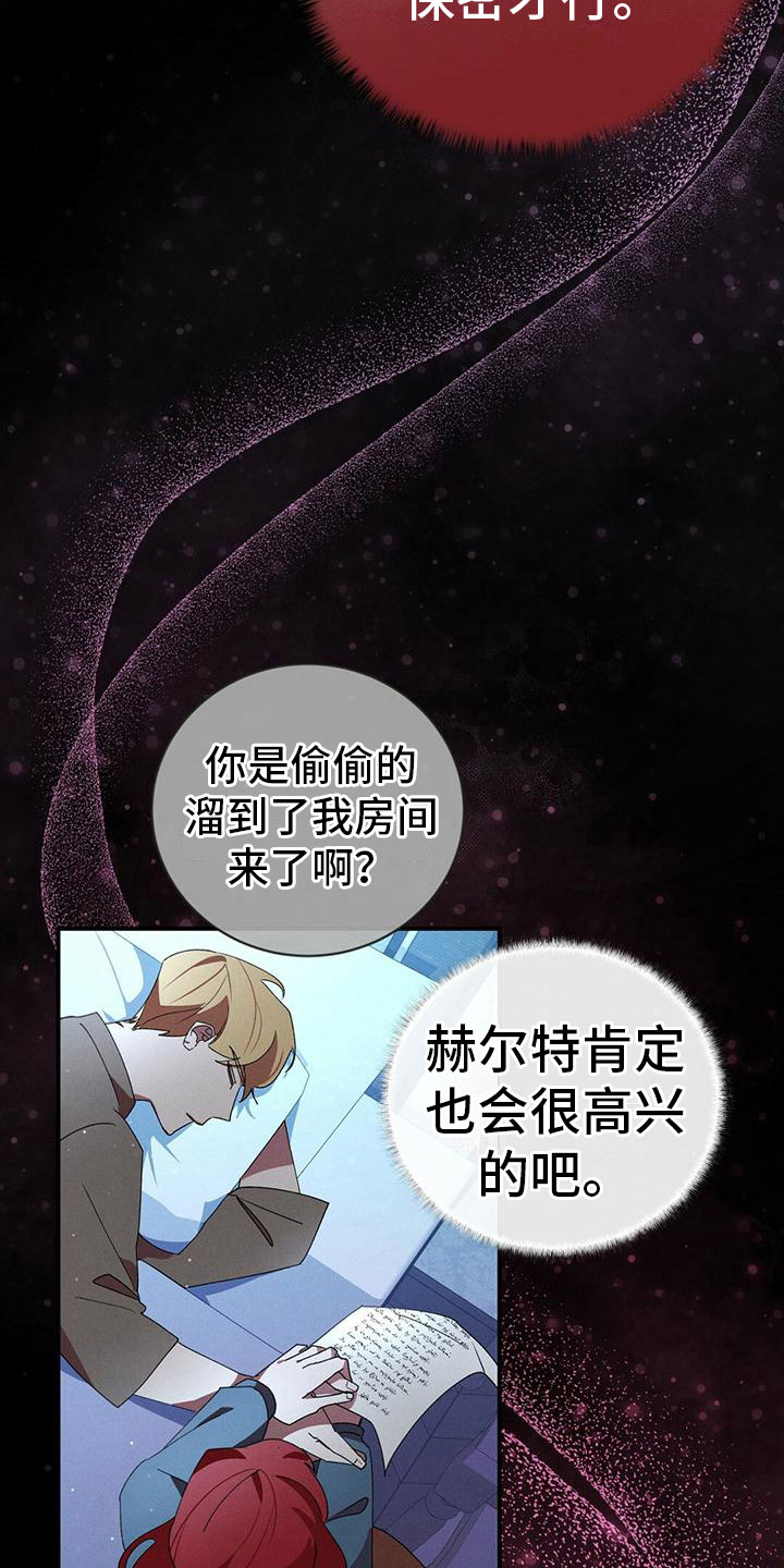 背叛的代价电视剧免费观看全集漫画,第5章：被骗3图
