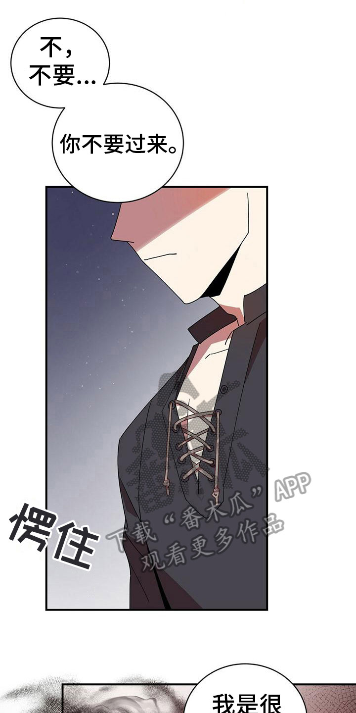 背叛的代价电视剧免费观看全集漫画,第4章：阴谋1图