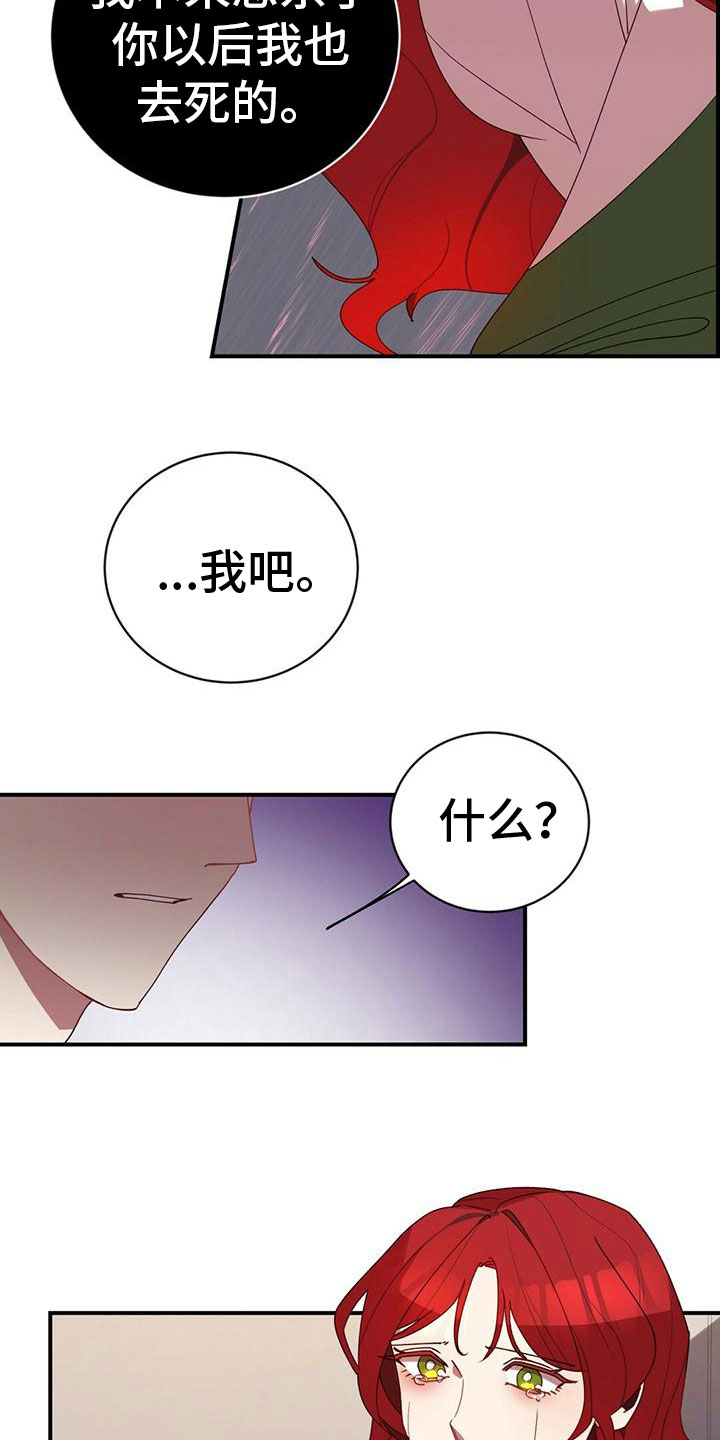 背叛的代价电视剧免费观看全集漫画,第3章：抗拒3图