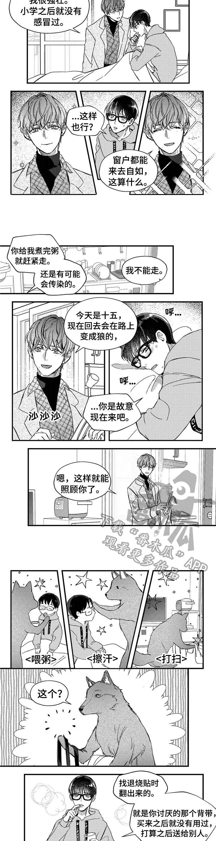 第23章：背带2