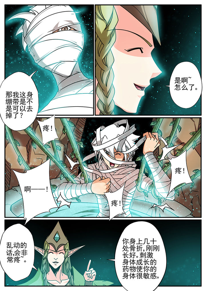 龙裔绮梦短剧大结局漫画,第98章：1图
