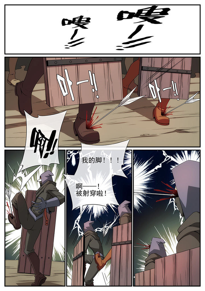 龙裔黑帮之狮子免费电视剧漫画,第118章：2图