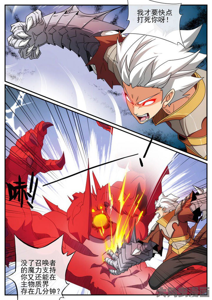 龙裔猫鸟笔漫画,第137章：还有？3图