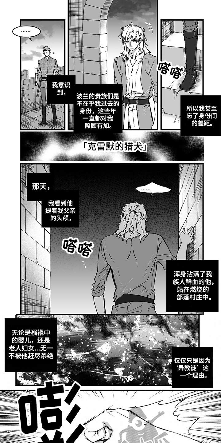 落魄王子全集漫画,第6章：认命4图