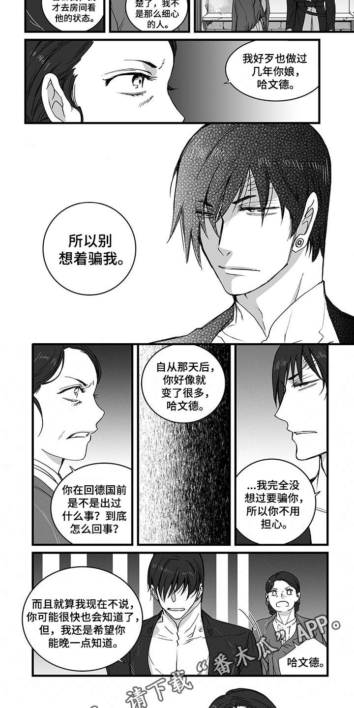 落魄王子与侍卫大结局漫画,第14章：变化2图