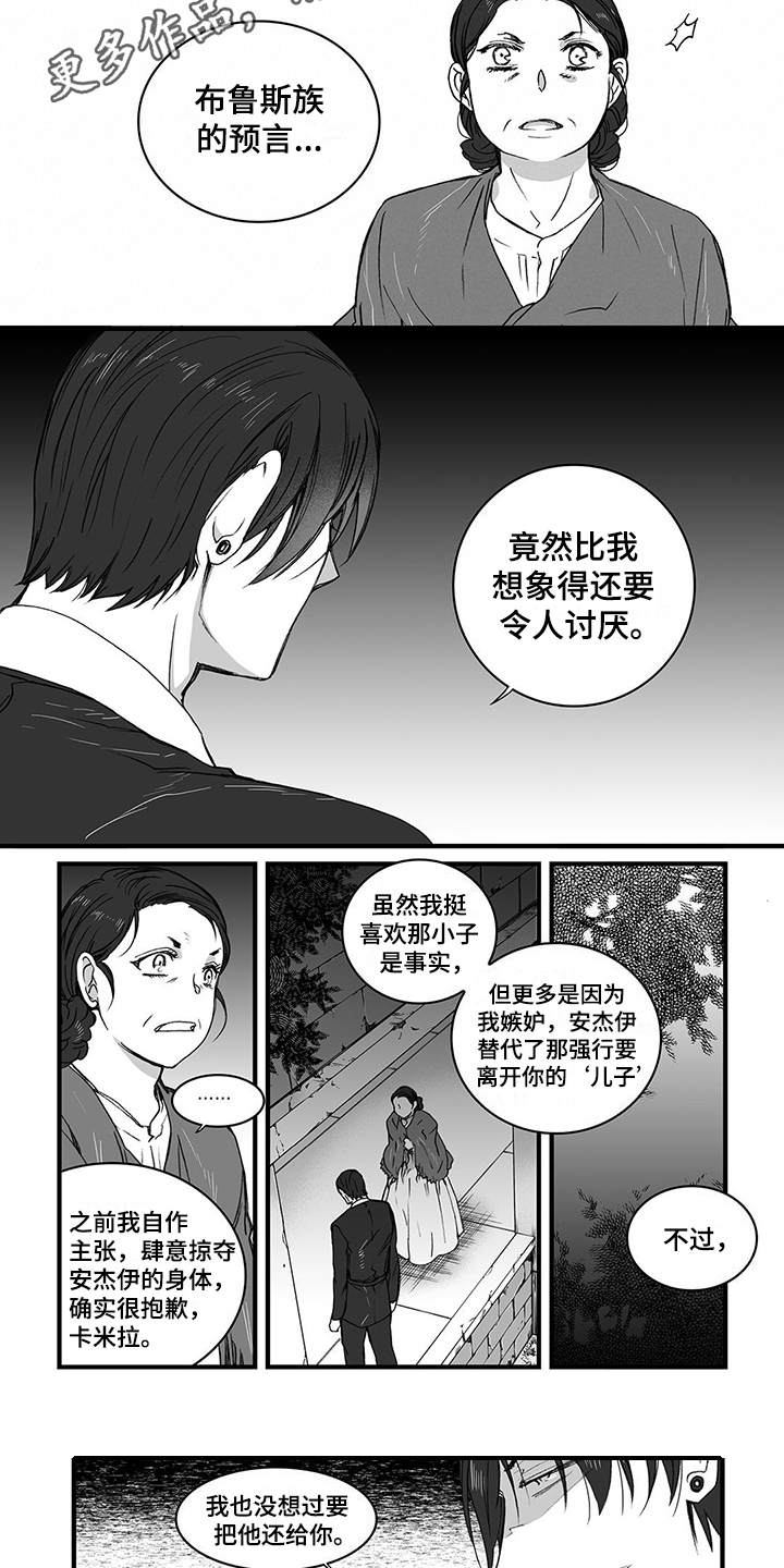 落魄王子与侍卫大结局漫画,第14章：变化3图