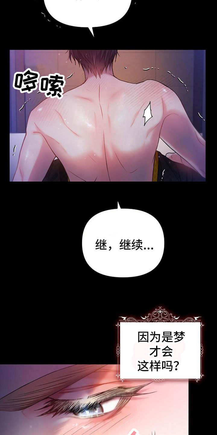 第43章：让我醒来吧3