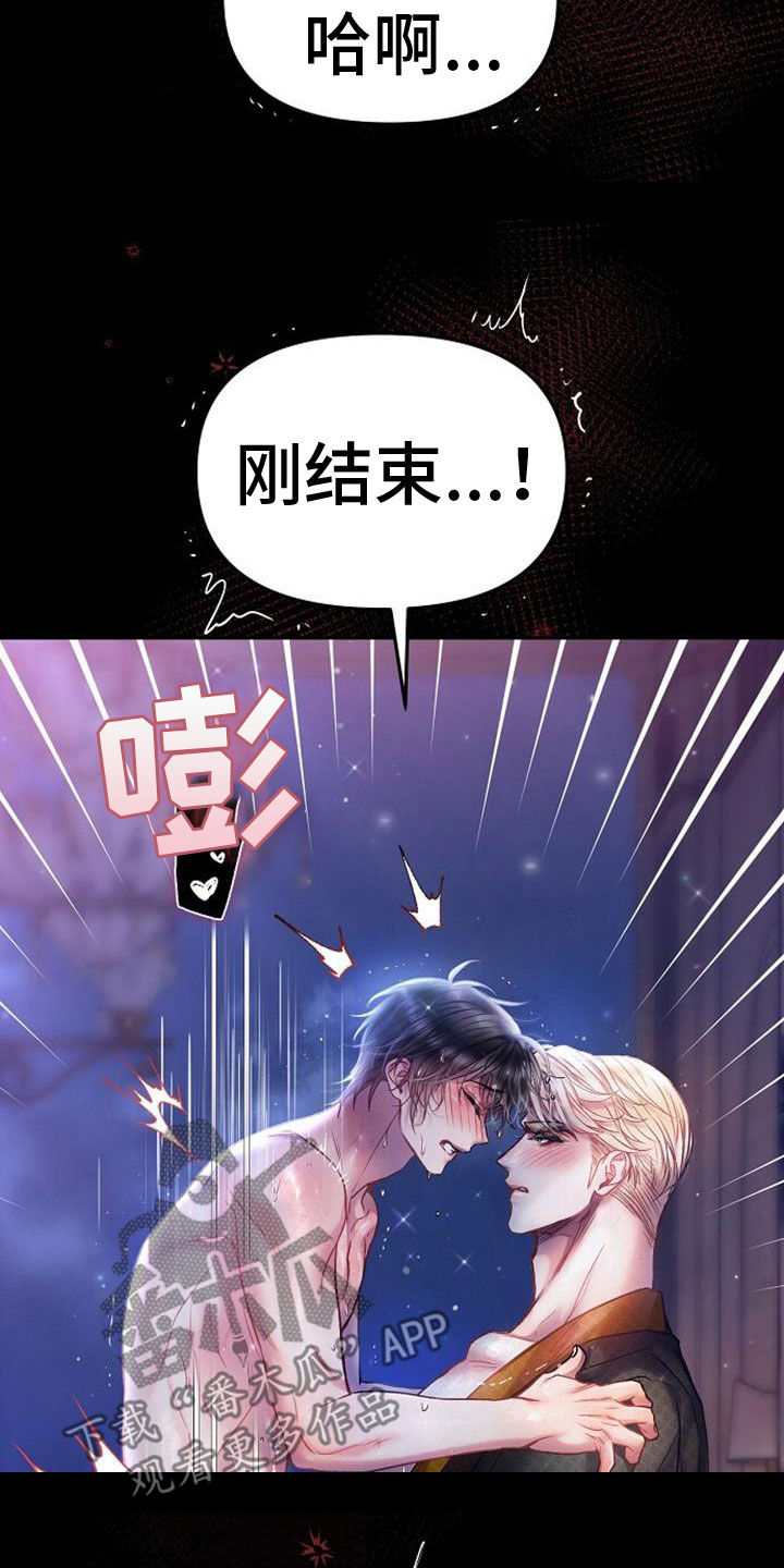 霸总训教还叫什么漫画,第44章：按自己的想法来3图