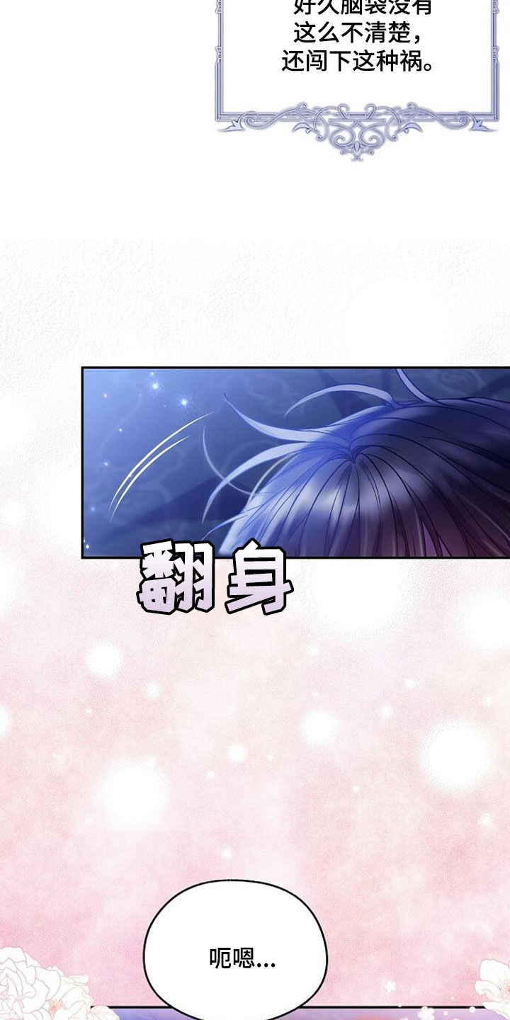 霸总吃醋怒吻漫画漫画,第62章：逃避5图