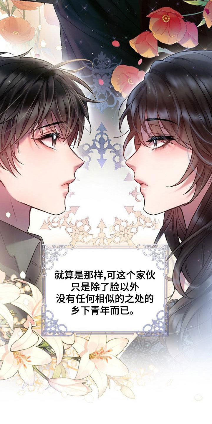 霸总训教漫画下载漫画,第39章：全员换装3图