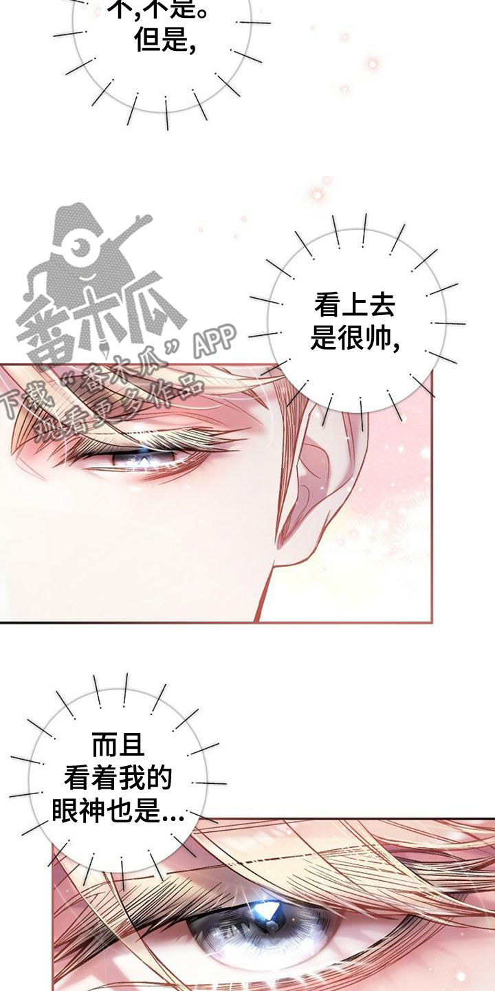 第32章：全买了4