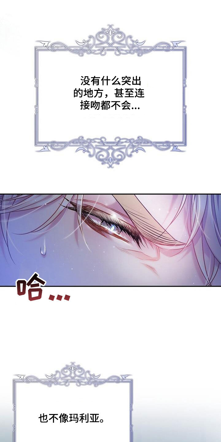 霸总吃醋怒吻漫画漫画,第62章：逃避1图