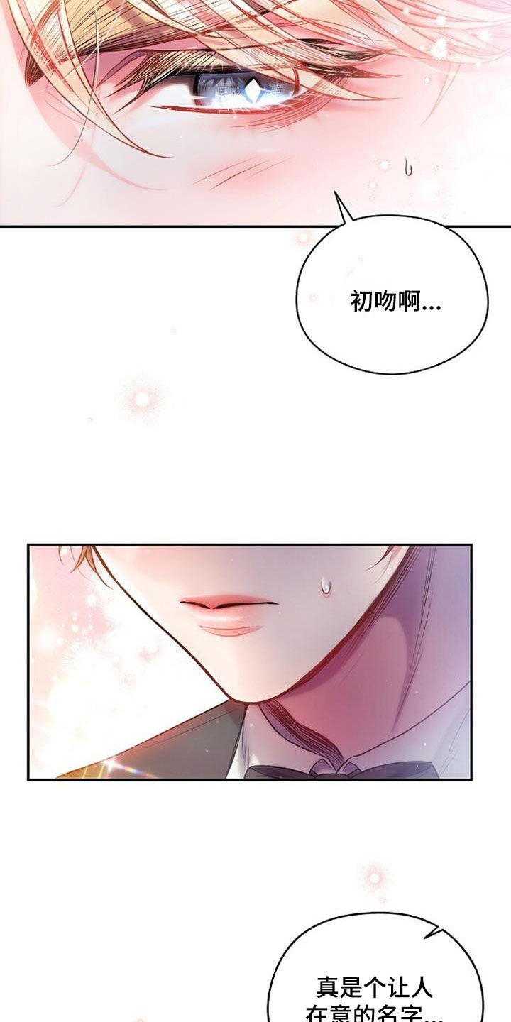 第53章：莽撞2