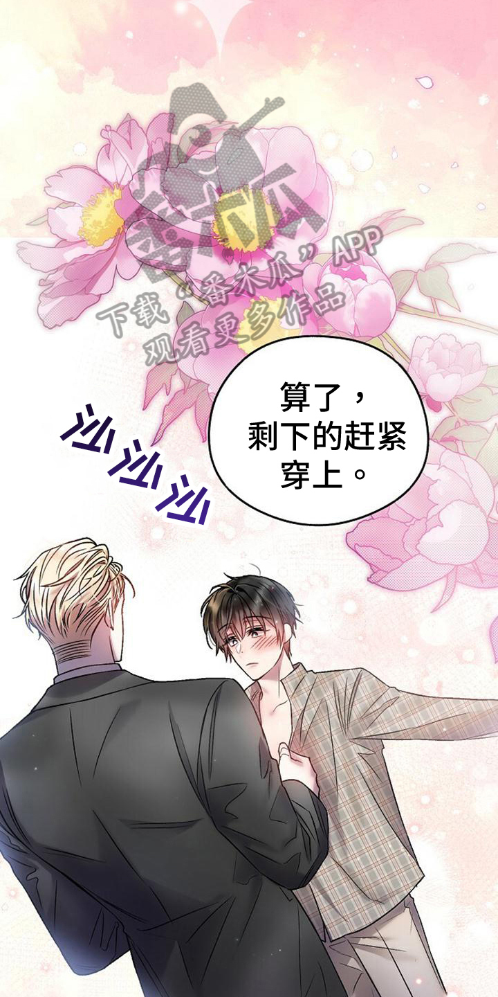 第31章：心动0