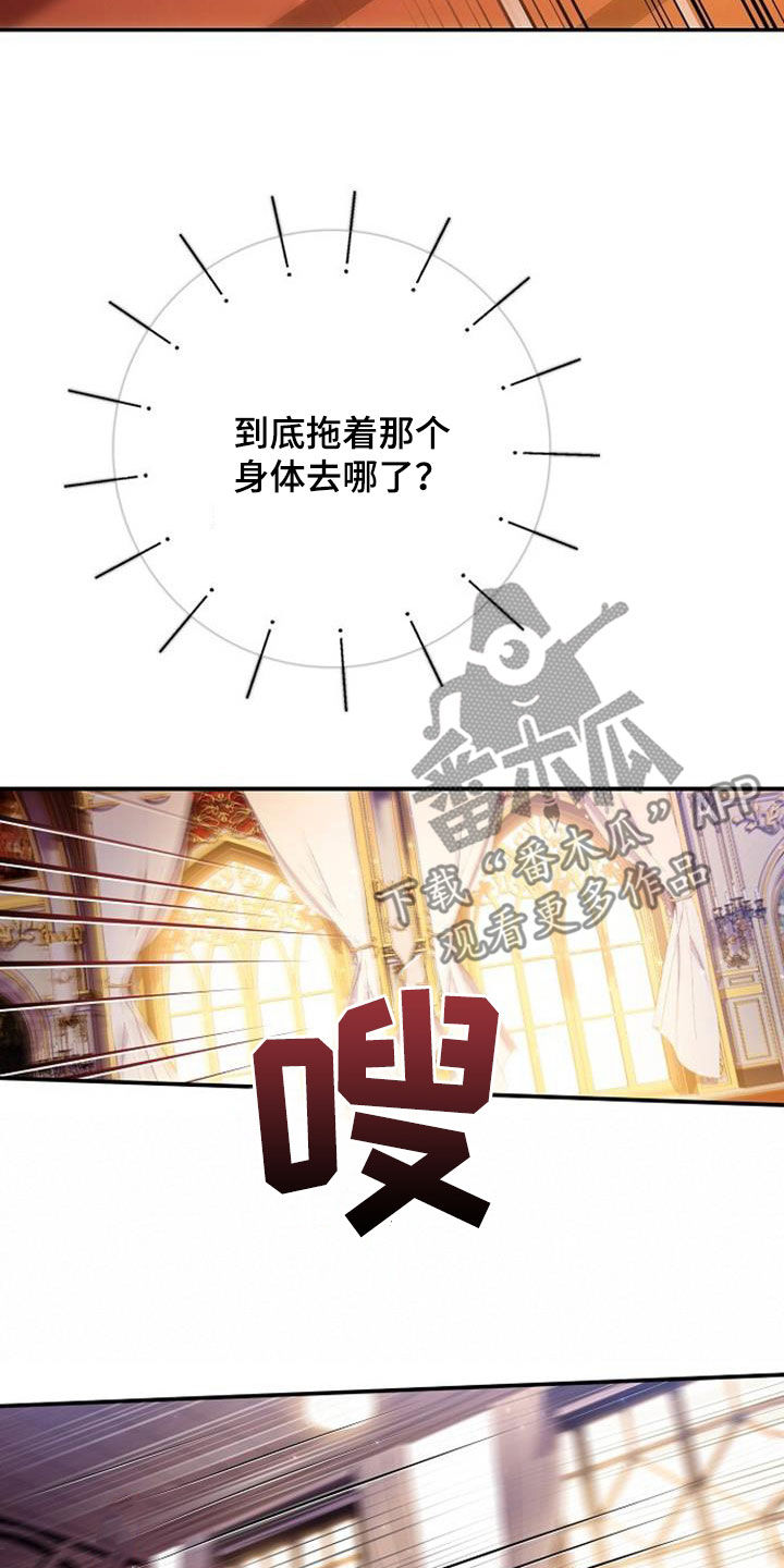 霸总吃醋怒吻漫画漫画,第66章：要不要一起3图