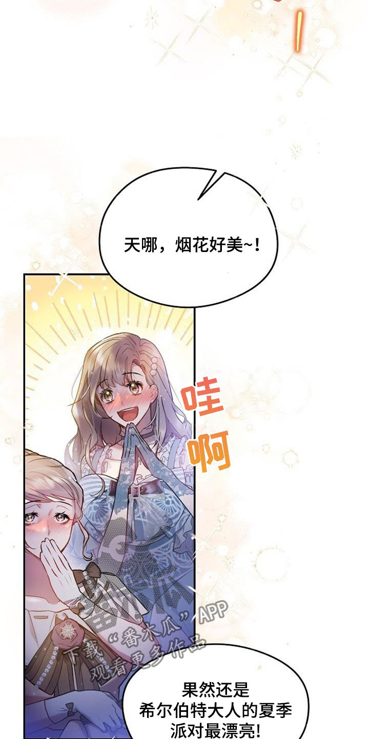 霸总训教免费阅读漫画,第47章：古板2图
