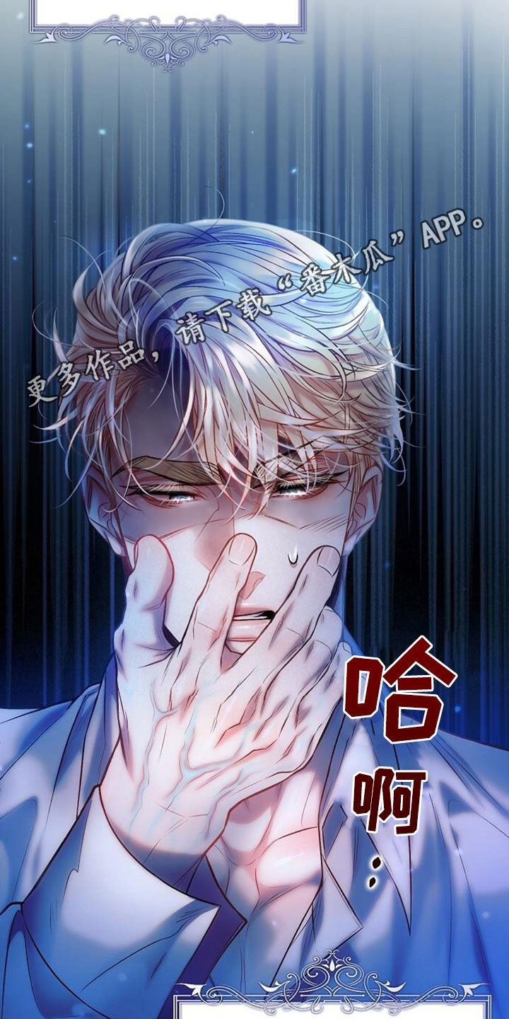 霸总吃醋怒吻漫画漫画,第62章：逃避2图