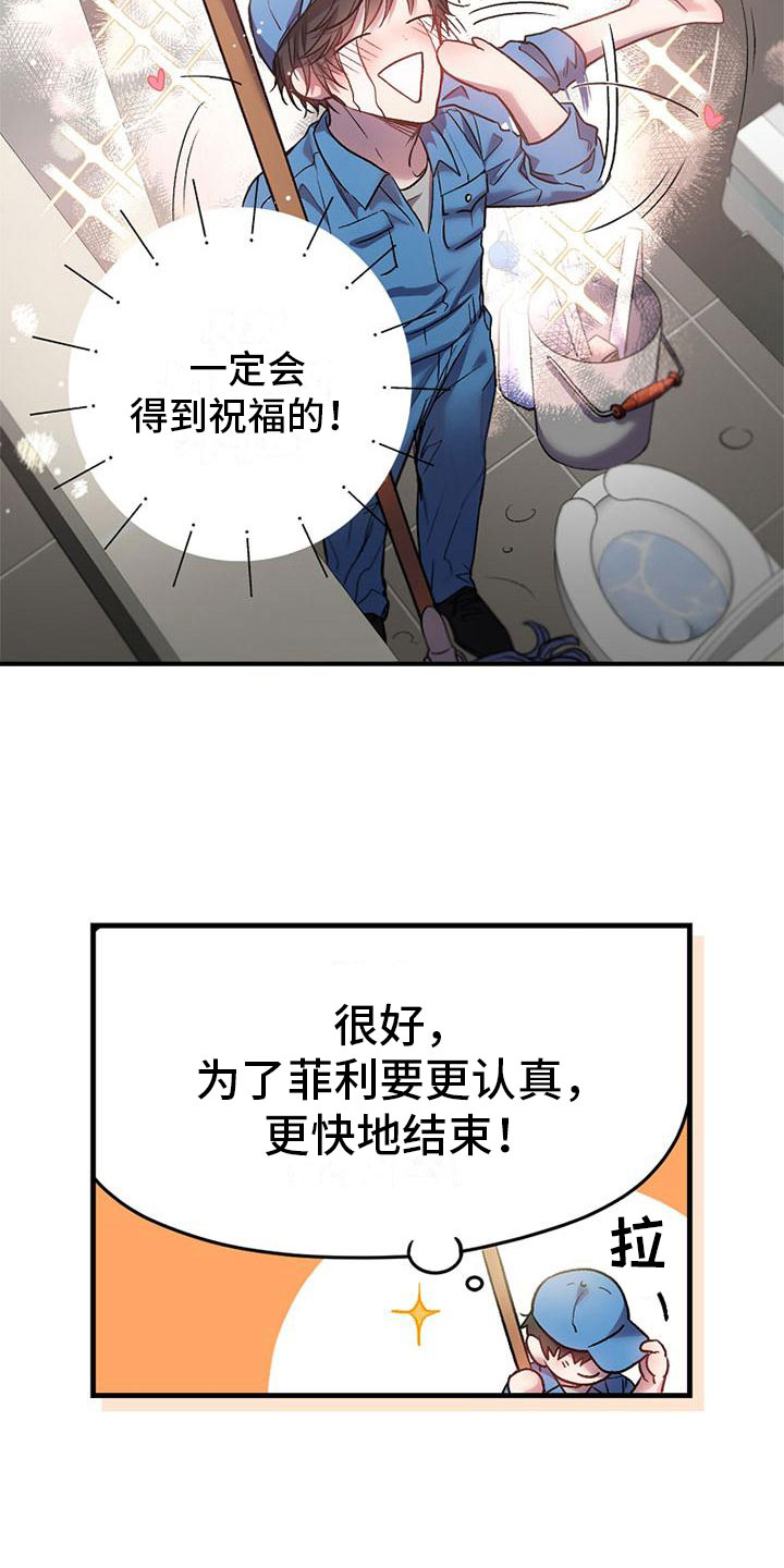 第2章：捡到钱包4