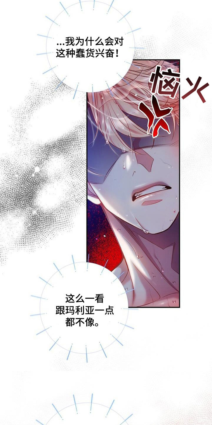 霸总训教免费阅读漫画,第58章：越看越着急2图