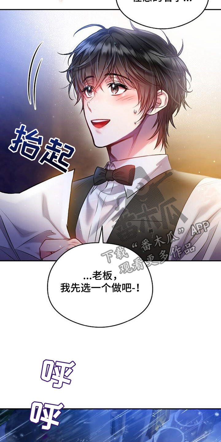 第53章：莽撞3