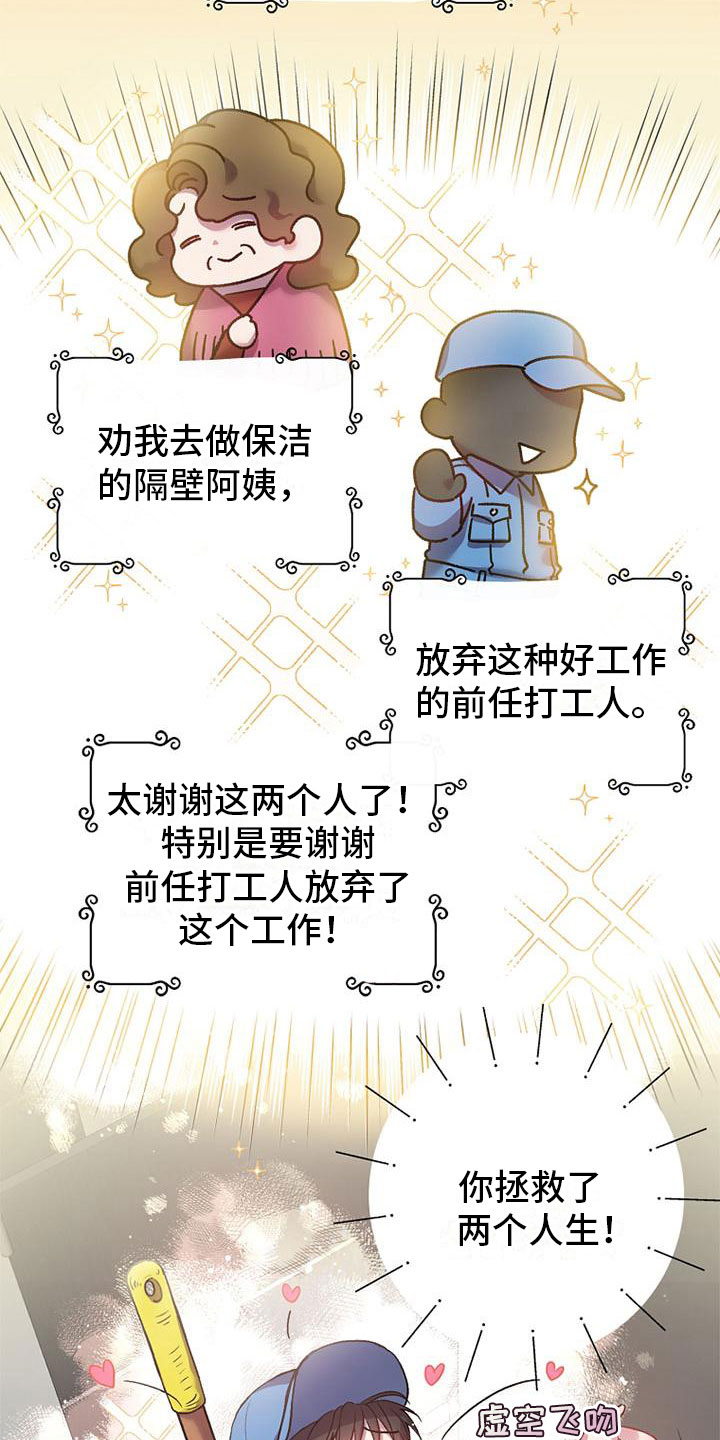第2章：捡到钱包3