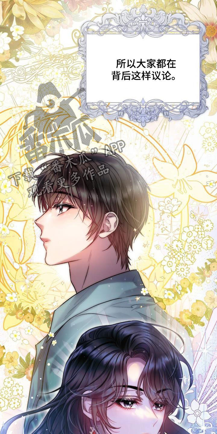 第45章：夏季派对3