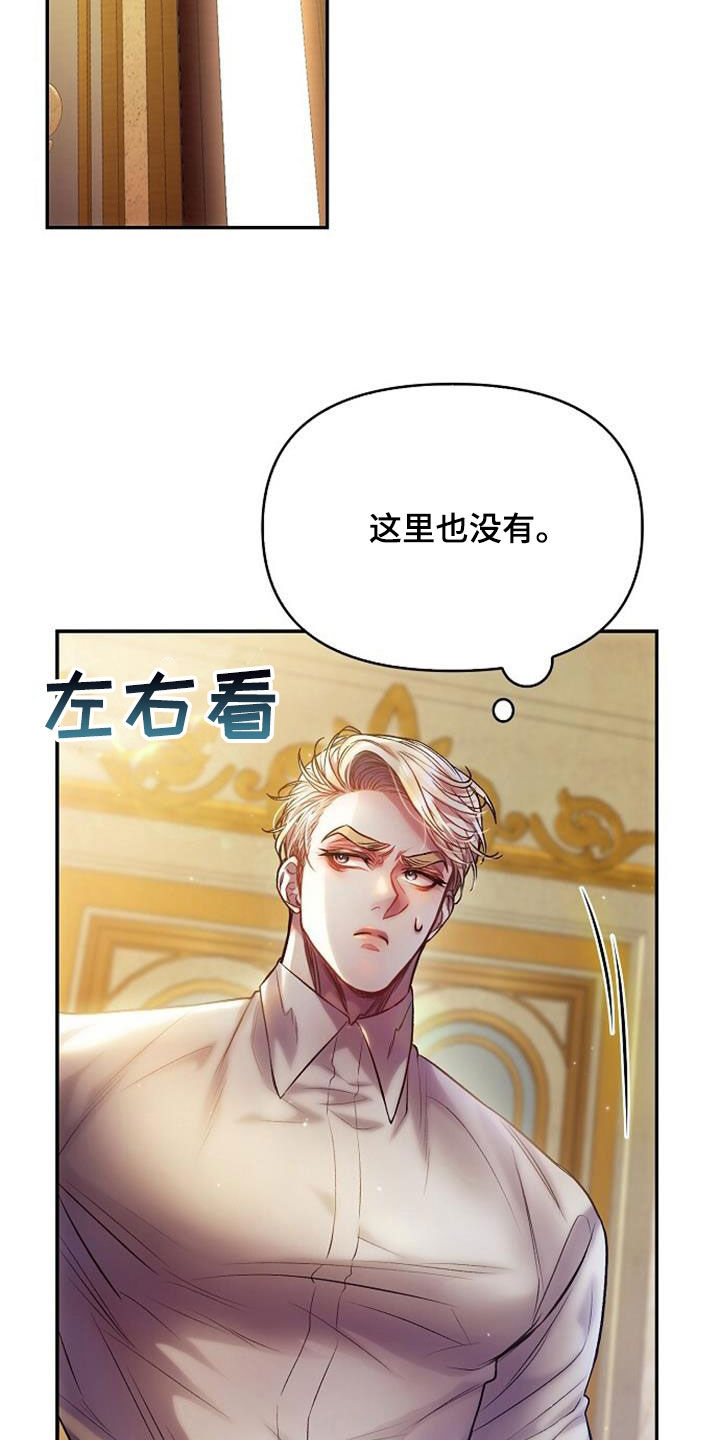 霸总吃醋怒吻漫画漫画,第66章：要不要一起5图