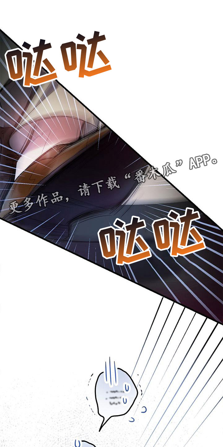霸总训教免费阅读漫画,第5章：介绍工作1图