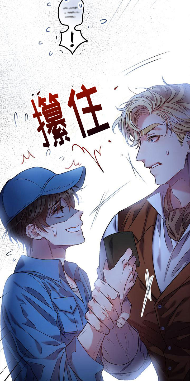 霸总训教免费阅读漫画,第5章：介绍工作2图