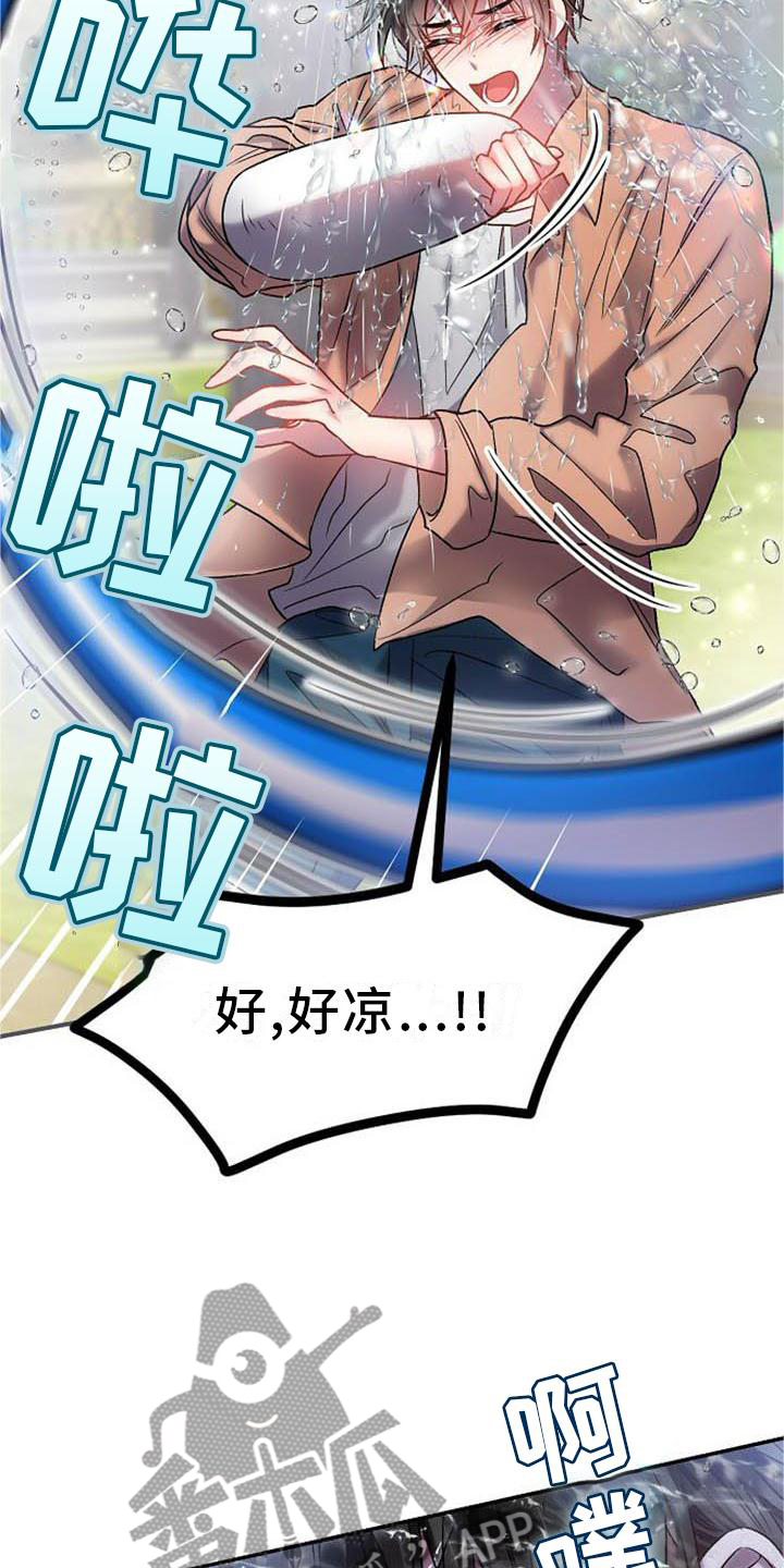 霸总训教免费阅读漫画,第25章：为什么是你?!5图