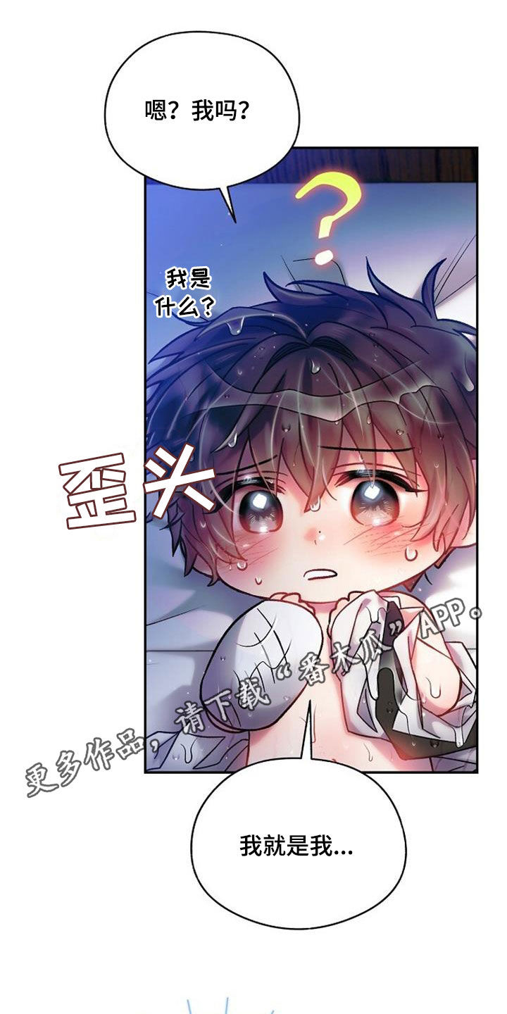 霸总训教免费阅读漫画,第58章：越看越着急1图