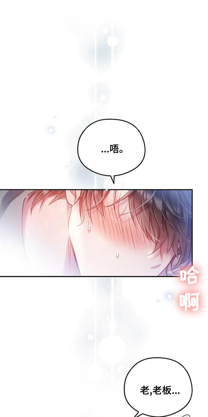 霸总训教广播剧第一集漫画,第38章：堆满了1图