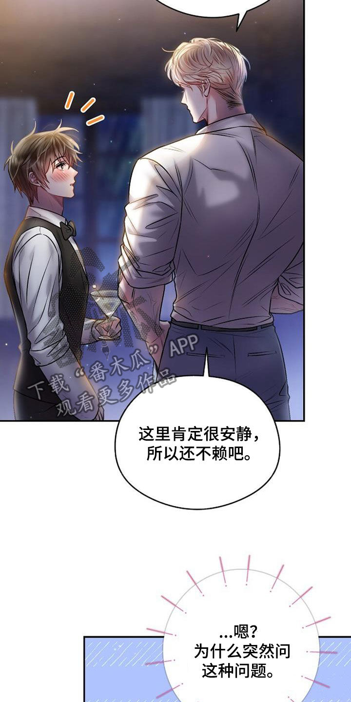 霸总训教免费阅读漫画,第52章：心情不错3图