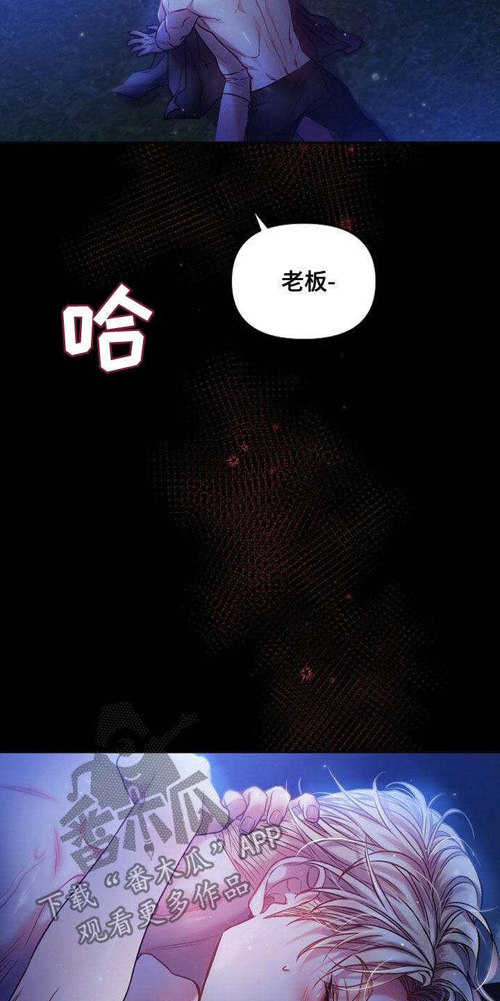 霸总训教免费阅读漫画,第36章：太诡异了3图