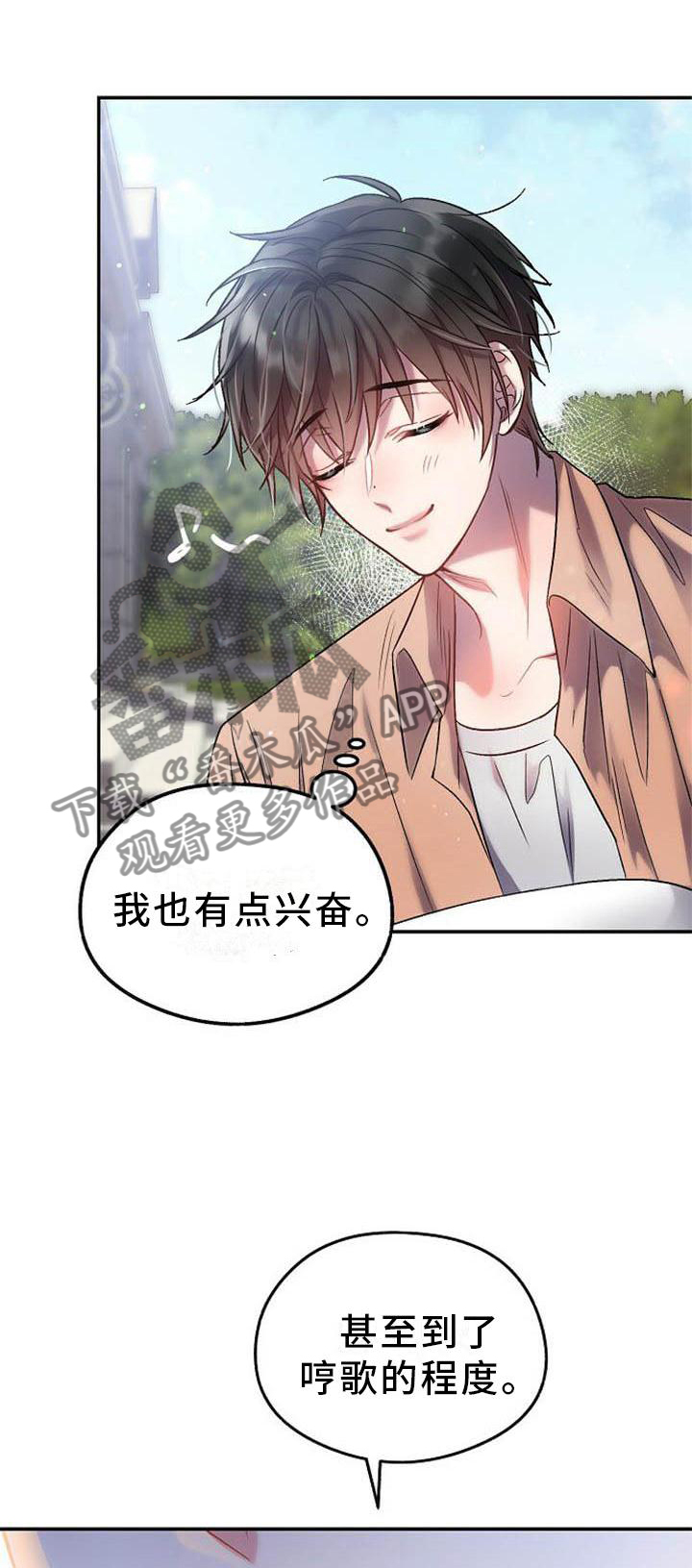 霸总训教免费阅读漫画,第25章：为什么是你?!1图